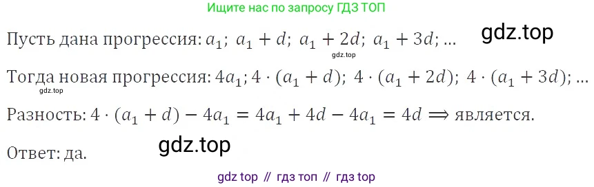 ГДЗ Алгебра, 9 класс Учебник, авторы: Мерзляк Аркадий Григорьевич, Полонский Виталий Борисович, Якир Михаил Семёнович, издательство Просвещение, Москва, 2019, голубого цвета, страница 221, номер 748, Решение 2