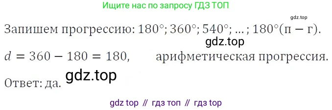 ГДЗ Алгебра, 9 класс Учебник, авторы: Мерзляк Аркадий Григорьевич, Полонский Виталий Борисович, Якир Михаил Семёнович, издательство Просвещение, Москва, 2019, голубого цвета, страница 221, номер 749, Решение 2