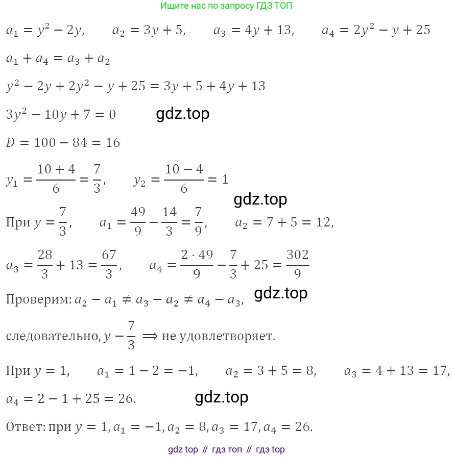 ГДЗ Алгебра, 9 класс Учебник, авторы: Мерзляк Аркадий Григорьевич, Полонский Виталий Борисович, Якир Михаил Семёнович, издательство Просвещение, Москва, 2019, голубого цвета, страница 222, номер 752, Решение 2