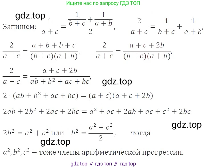 ГДЗ Алгебра, 9 класс Учебник, авторы: Мерзляк Аркадий Григорьевич, Полонский Виталий Борисович, Якир Михаил Семёнович, издательство Просвещение, Москва, 2019, голубого цвета, страница 222, номер 756, Решение 2