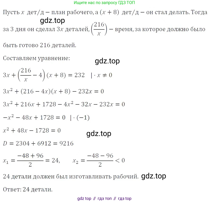 ГДЗ Алгебра, 9 класс Учебник, авторы: Мерзляк Аркадий Григорьевич, Полонский Виталий Борисович, Якир Михаил Семёнович, издательство Просвещение, Москва, 2019, голубого цвета, страница 223, номер 762, Решение 2
