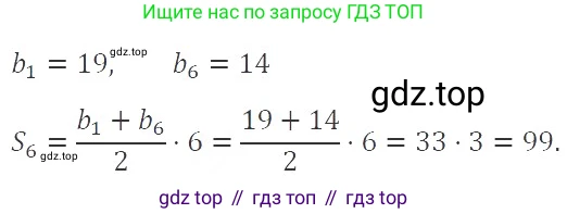 ГДЗ Алгебра, 9 класс Учебник, авторы: Мерзляк Аркадий Григорьевич, Полонский Виталий Борисович, Якир Михаил Семёнович, издательство Просвещение, Москва, 2019, голубого цвета, страница 225, номер 764, Решение 2