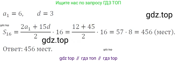 ГДЗ Алгебра, 9 класс Учебник, авторы: Мерзляк Аркадий Григорьевич, Полонский Виталий Борисович, Якир Михаил Семёнович, издательство Просвещение, Москва, 2019, голубого цвета, страница 225, номер 767, Решение 2