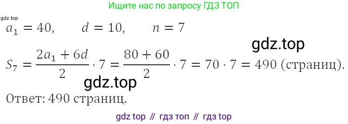 ГДЗ Алгебра, 9 класс Учебник, авторы: Мерзляк Аркадий Григорьевич, Полонский Виталий Борисович, Якир Михаил Семёнович, издательство Просвещение, Москва, 2019, голубого цвета, страница 225, номер 768, Решение 2