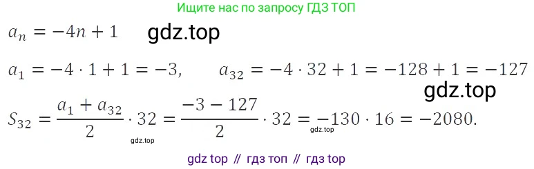 ГДЗ Алгебра, 9 класс Учебник, авторы: Мерзляк Аркадий Григорьевич, Полонский Виталий Борисович, Якир Михаил Семёнович, издательство Просвещение, Москва, 2019, голубого цвета, страница 225, номер 769, Решение 2