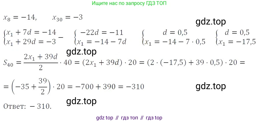 ГДЗ Алгебра, 9 класс Учебник, авторы: Мерзляк Аркадий Григорьевич, Полонский Виталий Борисович, Якир Михаил Семёнович, издательство Просвещение, Москва, 2019, голубого цвета, страница 225, номер 772, Решение 2