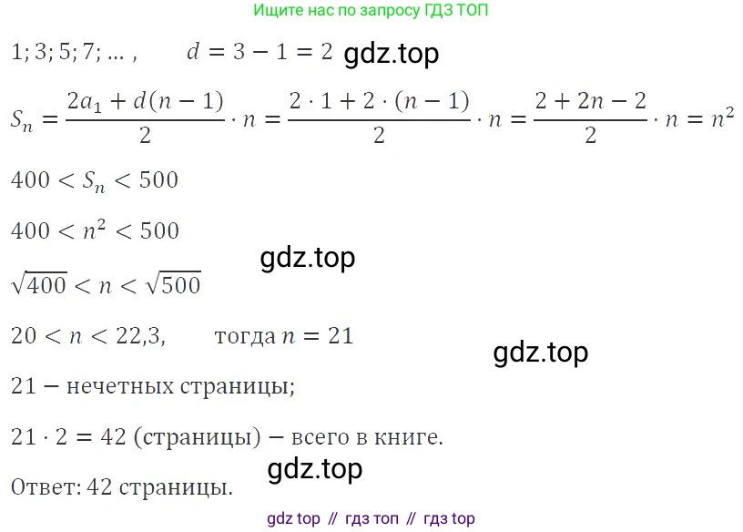 ГДЗ Алгебра, 9 класс Учебник, авторы: Мерзляк Аркадий Григорьевич, Полонский Виталий Борисович, Якир Михаил Семёнович, издательство Просвещение, Москва, 2019, голубого цвета, страница 227, номер 797, Решение 2