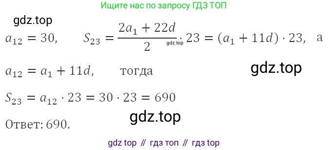 ГДЗ Алгебра, 9 класс Учебник, авторы: Мерзляк Аркадий Григорьевич, Полонский Виталий Борисович, Якир Михаил Семёнович, издательство Просвещение, Москва, 2019, голубого цвета, страница 227, номер 803, Решение 2