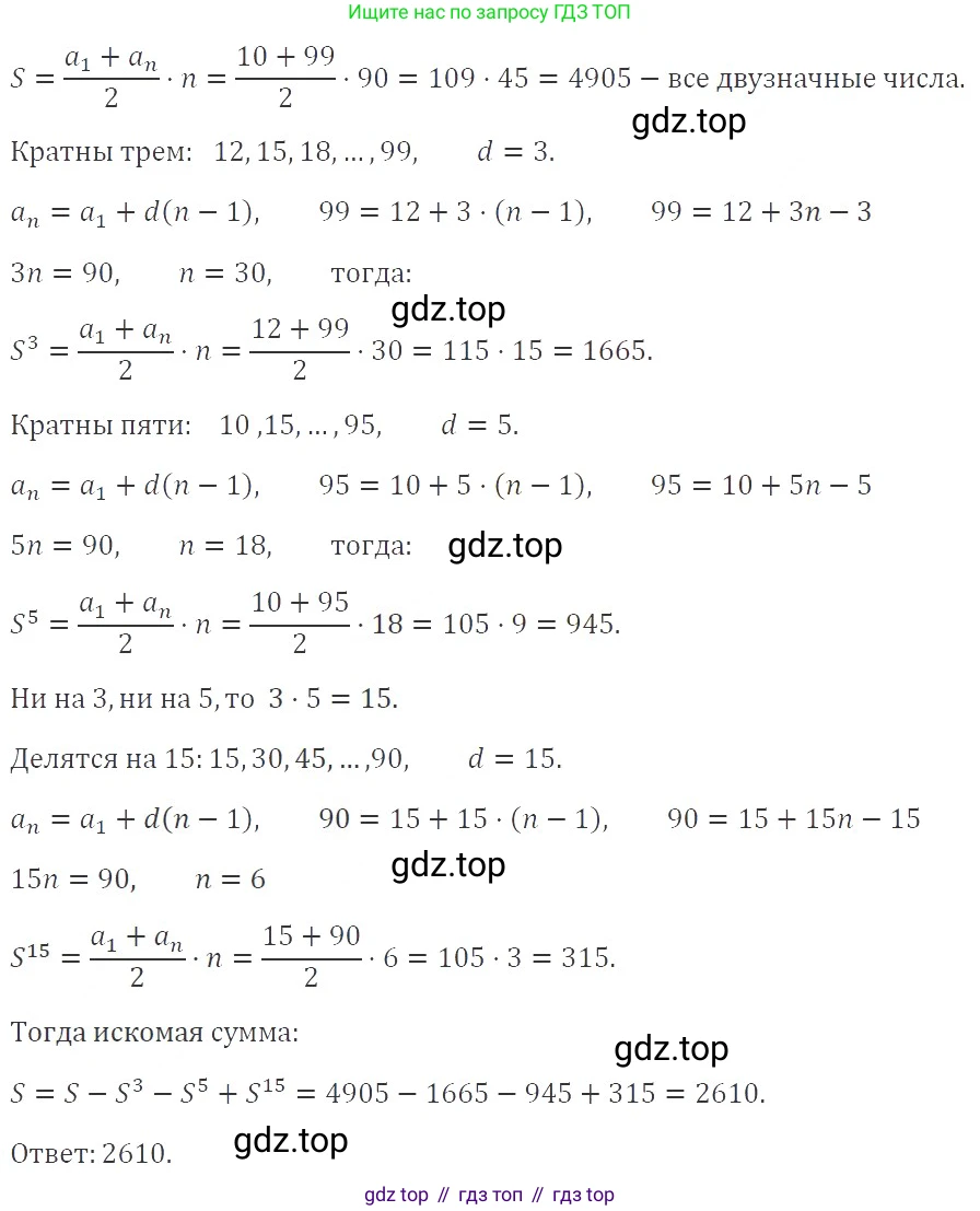 ГДЗ Алгебра, 9 класс Учебник, авторы: Мерзляк Аркадий Григорьевич, Полонский Виталий Борисович, Якир Михаил Семёнович, издательство Просвещение, Москва, 2019, голубого цвета, страница 228, номер 810, Решение 2