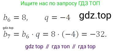 ГДЗ Алгебра, 9 класс Учебник, авторы: Мерзляк Аркадий Григорьевич, Полонский Виталий Борисович, Якир Михаил Семёнович, издательство Просвещение, Москва, 2019, голубого цвета, страница 233, номер 818, Решение 2