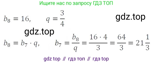 ГДЗ Алгебра, 9 класс Учебник, авторы: Мерзляк Аркадий Григорьевич, Полонский Виталий Борисович, Якир Михаил Семёнович, издательство Просвещение, Москва, 2019, голубого цвета, страница 233, номер 819, Решение 2