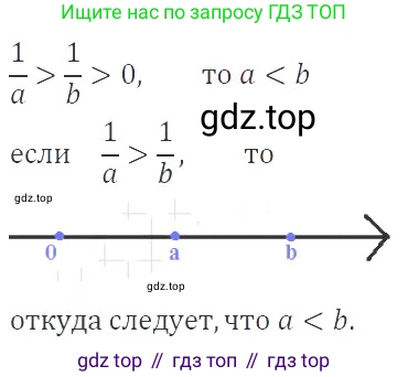 ГДЗ Алгебра, 9 класс Учебник, авторы: Мерзляк Аркадий Григорьевич, Полонский Виталий Борисович, Якир Михаил Семёнович, издательство Просвещение, Москва, 2019, голубого цвета, страница 22, номер 82, Решение 2
