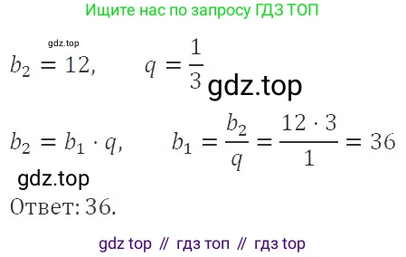 ГДЗ Алгебра, 9 класс Учебник, авторы: Мерзляк Аркадий Григорьевич, Полонский Виталий Борисович, Якир Михаил Семёнович, издательство Просвещение, Москва, 2019, голубого цвета, страница 233, номер 822, Решение 2