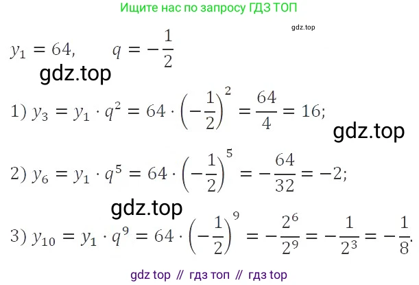 ГДЗ Алгебра, 9 класс Учебник, авторы: Мерзляк Аркадий Григорьевич, Полонский Виталий Борисович, Якир Михаил Семёнович, издательство Просвещение, Москва, 2019, голубого цвета, страница 234, номер 826, Решение 2
