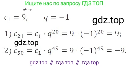 ГДЗ Алгебра, 9 класс Учебник, авторы: Мерзляк Аркадий Григорьевич, Полонский Виталий Борисович, Якир Михаил Семёнович, издательство Просвещение, Москва, 2019, голубого цвета, страница 234, номер 827, Решение 2