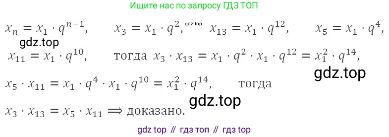 ГДЗ Алгебра, 9 класс Учебник, авторы: Мерзляк Аркадий Григорьевич, Полонский Виталий Борисович, Якир Михаил Семёнович, издательство Просвещение, Москва, 2019, голубого цвета, страница 234, номер 831, Решение 2