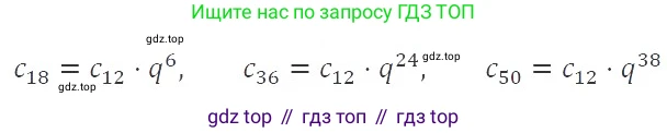 ГДЗ Алгебра, 9 класс Учебник, авторы: Мерзляк Аркадий Григорьевич, Полонский Виталий Борисович, Якир Михаил Семёнович, издательство Просвещение, Москва, 2019, голубого цвета, страница 234, номер 834, Решение 2