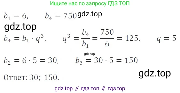 ГДЗ Алгебра, 9 класс Учебник, авторы: Мерзляк Аркадий Григорьевич, Полонский Виталий Борисович, Якир Михаил Семёнович, издательство Просвещение, Москва, 2019, голубого цвета, страница 235, номер 839, Решение 2