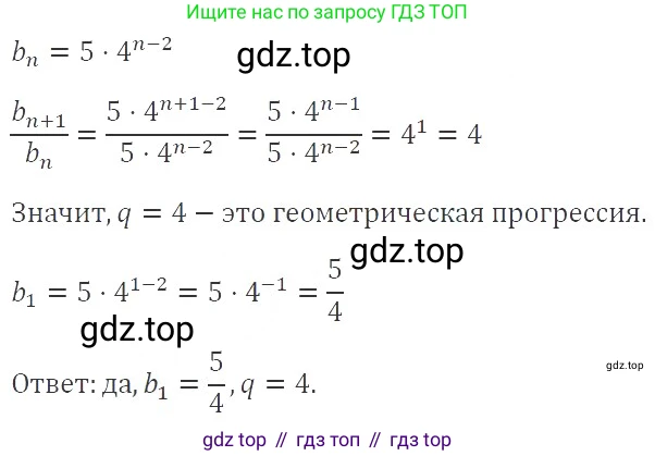 ГДЗ Алгебра, 9 класс Учебник, авторы: Мерзляк Аркадий Григорьевич, Полонский Виталий Борисович, Якир Михаил Семёнович, издательство Просвещение, Москва, 2019, голубого цвета, страница 235, номер 841, Решение 2