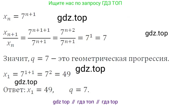 ГДЗ Алгебра, 9 класс Учебник, авторы: Мерзляк Аркадий Григорьевич, Полонский Виталий Борисович, Якир Михаил Семёнович, издательство Просвещение, Москва, 2019, голубого цвета, страница 235, номер 842, Решение 2
