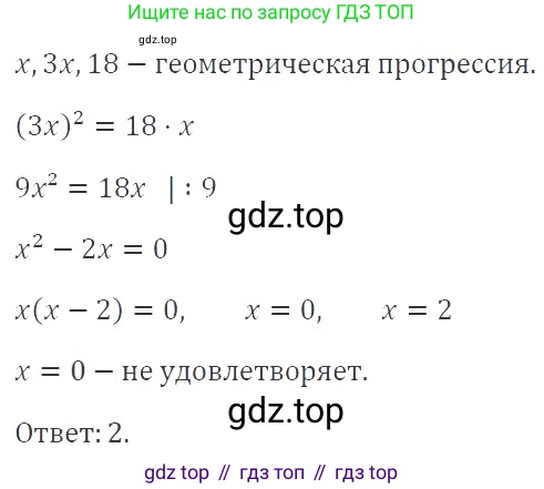 ГДЗ Алгебра, 9 класс Учебник, авторы: Мерзляк Аркадий Григорьевич, Полонский Виталий Борисович, Якир Михаил Семёнович, издательство Просвещение, Москва, 2019, голубого цвета, страница 235, номер 844, Решение 2