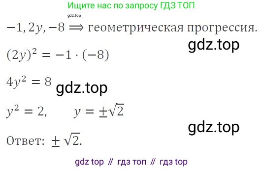 ГДЗ Алгебра, 9 класс Учебник, авторы: Мерзляк Аркадий Григорьевич, Полонский Виталий Борисович, Якир Михаил Семёнович, издательство Просвещение, Москва, 2019, голубого цвета, страница 235, номер 845, Решение 2