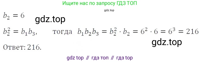 ГДЗ Алгебра, 9 класс Учебник, авторы: Мерзляк Аркадий Григорьевич, Полонский Виталий Борисович, Якир Михаил Семёнович, издательство Просвещение, Москва, 2019, голубого цвета, страница 235, номер 846, Решение 2
