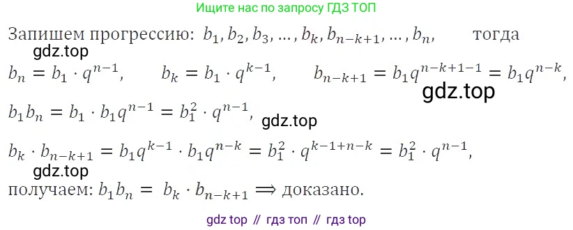 ГДЗ Алгебра, 9 класс Учебник, авторы: Мерзляк Аркадий Григорьевич, Полонский Виталий Борисович, Якир Михаил Семёнович, издательство Просвещение, Москва, 2019, голубого цвета, страница 235, номер 848, Решение 2
