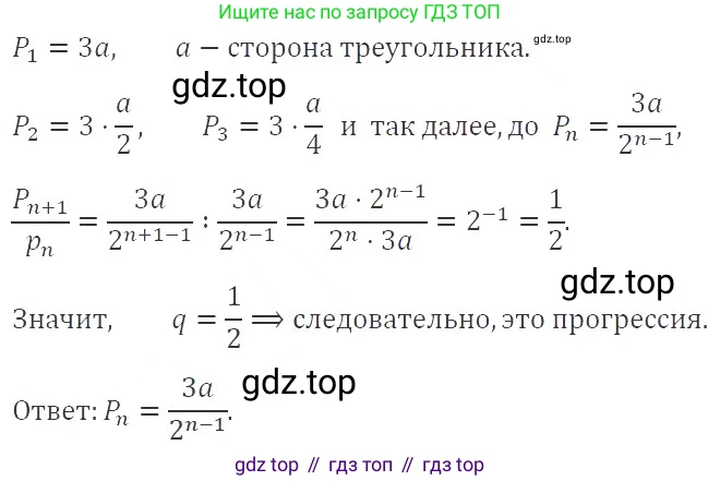 ГДЗ Алгебра, 9 класс Учебник, авторы: Мерзляк Аркадий Григорьевич, Полонский Виталий Борисович, Якир Михаил Семёнович, издательство Просвещение, Москва, 2019, голубого цвета, страница 235, номер 849, Решение 2