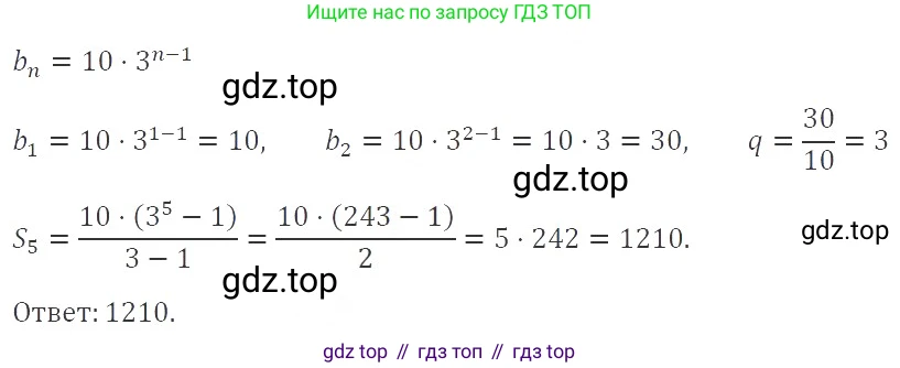 ГДЗ Алгебра, 9 класс Учебник, авторы: Мерзляк Аркадий Григорьевич, Полонский Виталий Борисович, Якир Михаил Семёнович, издательство Просвещение, Москва, 2019, голубого цвета, страница 240, номер 876, Решение 2