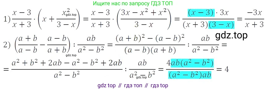 ГДЗ Алгебра, 9 класс Учебник, авторы: Мерзляк Аркадий Григорьевич, Полонский Виталий Борисович, Якир Михаил Семёнович, издательство Просвещение, Москва, 2019, голубого цвета, страница 23, номер 88, Решение 2