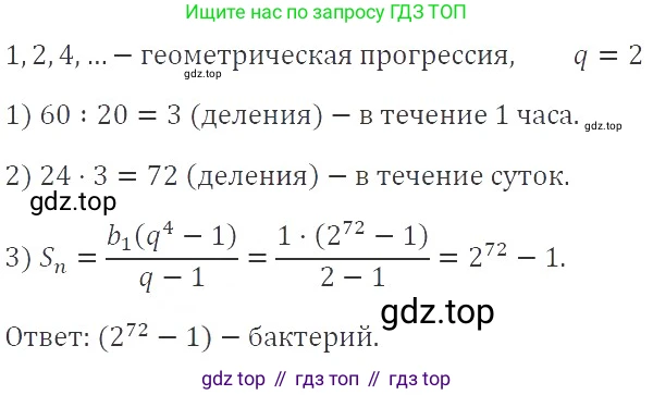 ГДЗ Алгебра, 9 класс Учебник, авторы: Мерзляк Аркадий Григорьевич, Полонский Виталий Борисович, Якир Михаил Семёнович, издательство Просвещение, Москва, 2019, голубого цвета, страница 240, номер 882, Решение 2