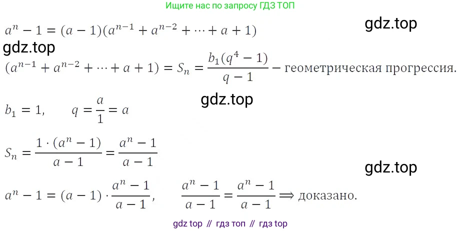 ГДЗ Алгебра, 9 класс Учебник, авторы: Мерзляк Аркадий Григорьевич, Полонский Виталий Борисович, Якир Михаил Семёнович, издательство Просвещение, Москва, 2019, голубого цвета, страница 241, номер 887, Решение 2