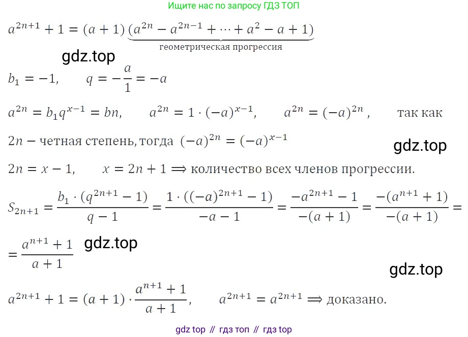 ГДЗ Алгебра, 9 класс Учебник, авторы: Мерзляк Аркадий Григорьевич, Полонский Виталий Борисович, Якир Михаил Семёнович, издательство Просвещение, Москва, 2019, голубого цвета, страница 241, номер 888, Решение 2