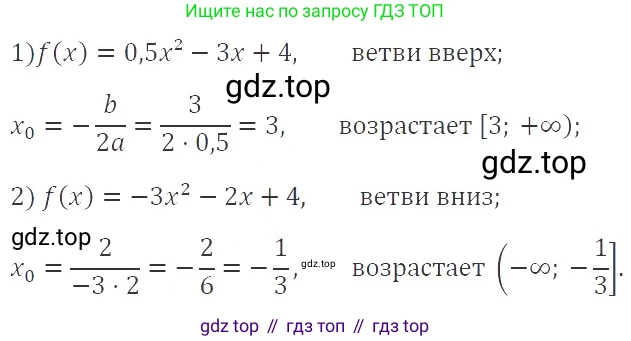 ГДЗ Алгебра, 9 класс Учебник, авторы: Мерзляк Аркадий Григорьевич, Полонский Виталий Борисович, Якир Михаил Семёнович, издательство Просвещение, Москва, 2019, голубого цвета, страница 241, номер 891, Решение 2