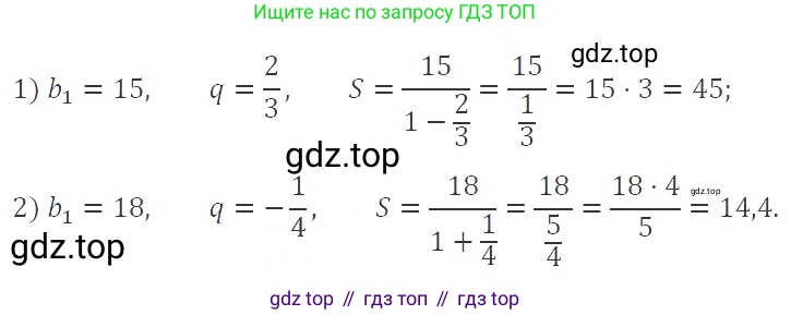 ГДЗ Алгебра, 9 класс Учебник, авторы: Мерзляк Аркадий Григорьевич, Полонский Виталий Борисович, Якир Михаил Семёнович, издательство Просвещение, Москва, 2019, голубого цвета, страница 246, номер 897, Решение 2