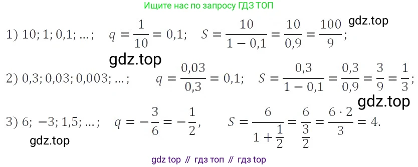 ГДЗ Алгебра, 9 класс Учебник, авторы: Мерзляк Аркадий Григорьевич, Полонский Виталий Борисович, Якир Михаил Семёнович, издательство Просвещение, Москва, 2019, голубого цвета, страница 246, номер 898, Решение 2
