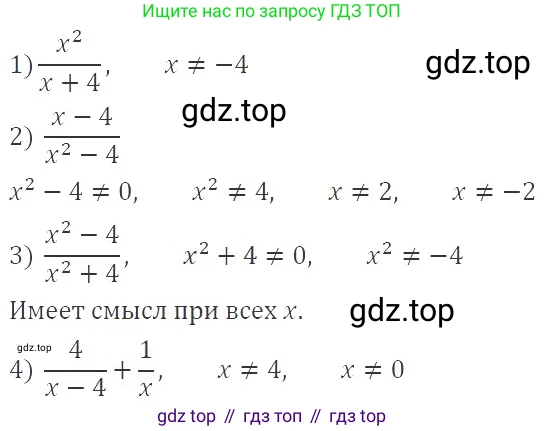 ГДЗ Алгебра, 9 класс Учебник, авторы: Мерзляк Аркадий Григорьевич, Полонский Виталий Борисович, Якир Михаил Семёнович, издательство Просвещение, Москва, 2019, голубого цвета, страница 23, номер 90, Решение 2