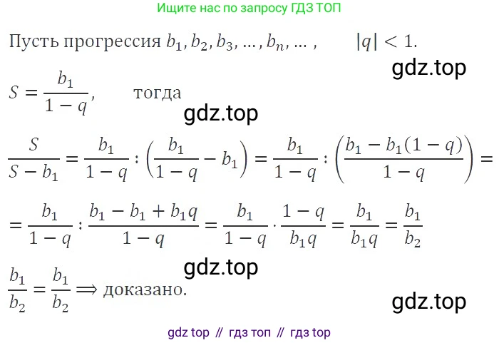 ГДЗ Алгебра, 9 класс Учебник, авторы: Мерзляк Аркадий Григорьевич, Полонский Виталий Борисович, Якир Михаил Семёнович, издательство Просвещение, Москва, 2019, голубого цвета, страница 247, номер 908, Решение 2