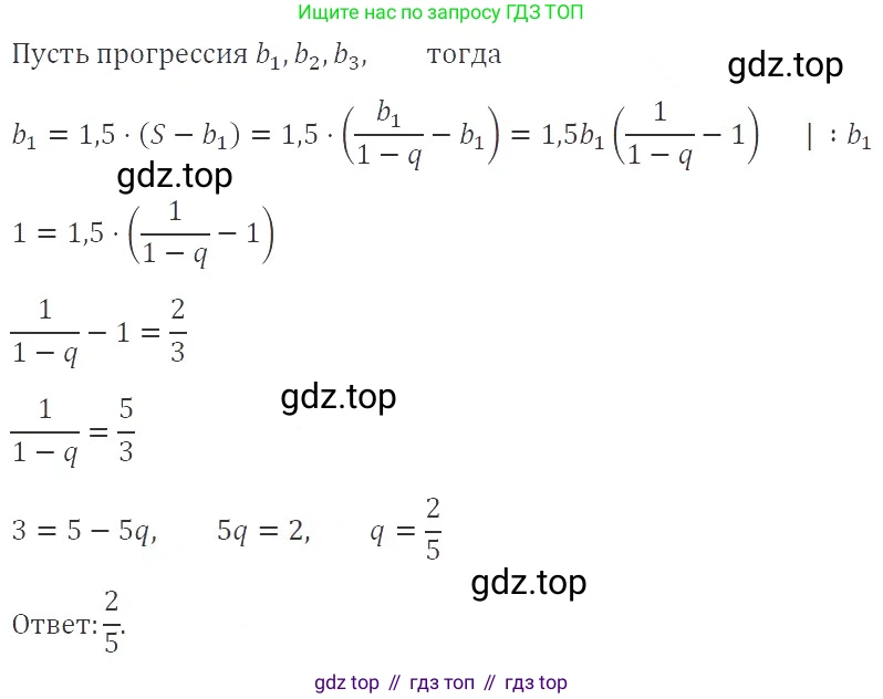 ГДЗ Алгебра, 9 класс Учебник, авторы: Мерзляк Аркадий Григорьевич, Полонский Виталий Борисович, Якир Михаил Семёнович, издательство Просвещение, Москва, 2019, голубого цвета, страница 248, номер 915, Решение 2