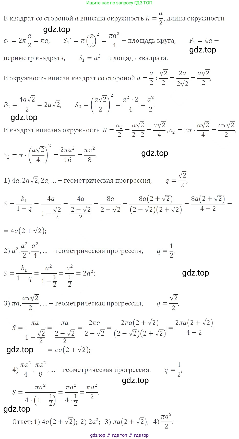 ГДЗ Алгебра, 9 класс Учебник, авторы: Мерзляк Аркадий Григорьевич, Полонский Виталий Борисович, Якир Михаил Семёнович, издательство Просвещение, Москва, 2019, голубого цвета, страница 248, номер 919, Решение 2