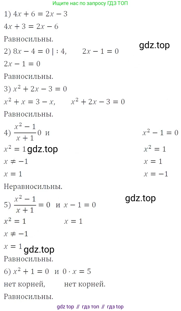 ГДЗ Алгебра, 9 класс Учебник, авторы: Мерзляк Аркадий Григорьевич, Полонский Виталий Борисович, Якир Михаил Семёнович, издательство Просвещение, Москва, 2019, голубого цвета, страница 23, номер 92, Решение 2