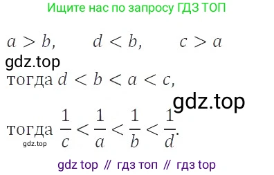 ГДЗ Алгебра, 9 класс Учебник, авторы: Мерзляк Аркадий Григорьевич, Полонский Виталий Борисович, Якир Михаил Семёнович, издательство Просвещение, Москва, 2019, голубого цвета, страница 270, номер 937, Решение 2
