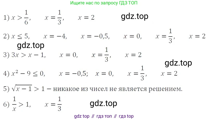 ГДЗ Алгебра, 9 класс Учебник, авторы: Мерзляк Аркадий Григорьевич, Полонский Виталий Борисович, Якир Михаил Семёнович, издательство Просвещение, Москва, 2019, голубого цвета, страница 29, номер 94, Решение 2