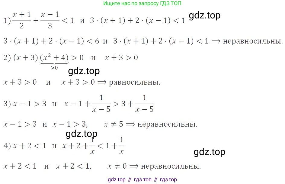 ГДЗ Алгебра, 9 класс Учебник, авторы: Мерзляк Аркадий Григорьевич, Полонский Виталий Борисович, Якир Михаил Семёнович, издательство Просвещение, Москва, 2019, голубого цвета, страница 271, номер 948, Решение 2