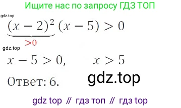 ГДЗ Алгебра, 9 класс Учебник, авторы: Мерзляк Аркадий Григорьевич, Полонский Виталий Борисович, Якир Михаил Семёнович, издательство Просвещение, Москва, 2019, голубого цвета, страница 29, номер 95, Решение 2