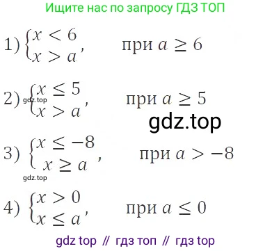 ГДЗ Алгебра, 9 класс Учебник, авторы: Мерзляк Аркадий Григорьевич, Полонский Виталий Борисович, Якир Михаил Семёнович, издательство Просвещение, Москва, 2019, голубого цвета, страница 272, номер 955, Решение 2