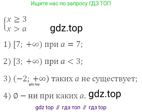 ГДЗ Алгебра, 9 класс Учебник, авторы: Мерзляк Аркадий Григорьевич, Полонский Виталий Борисович, Якир Михаил Семёнович, издательство Просвещение, Москва, 2019, голубого цвета, страница 272, номер 956, Решение 2