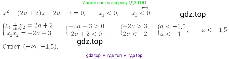 ГДЗ Алгебра, 9 класс Учебник, авторы: Мерзляк Аркадий Григорьевич, Полонский Виталий Борисович, Якир Михаил Семёнович, издательство Просвещение, Москва, 2019, голубого цвета, страница 272, номер 957, Решение 2