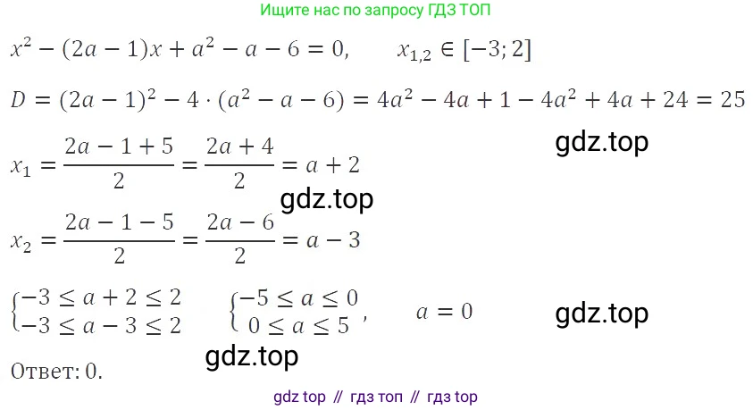 ГДЗ Алгебра, 9 класс Учебник, авторы: Мерзляк Аркадий Григорьевич, Полонский Виталий Борисович, Якир Михаил Семёнович, издательство Просвещение, Москва, 2019, голубого цвета, страница 272, номер 958, Решение 2